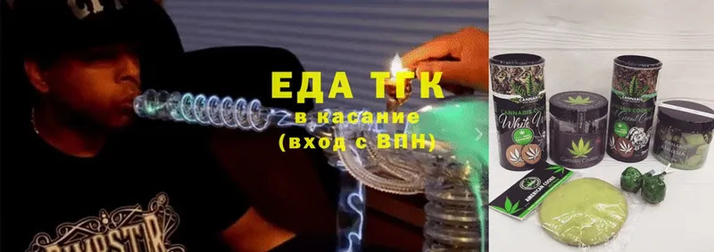 Еда ТГК конопля  Балаково 