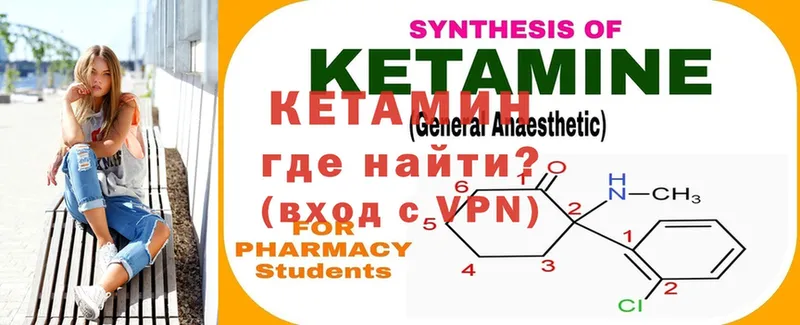 КЕТАМИН ketamine Балаково